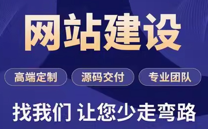 网站建设299元！微信小程序,营销型网站制作
